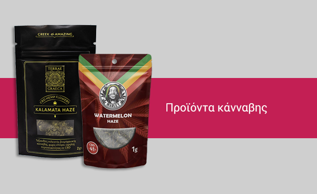 Προϊόντα Κάνναβης Θεσσαλονίκη | Saga Group